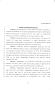 Legislative Document: 81st Texas Legislature, Senate Concurrent Resolutions 27