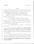 Legislative Document: 79th Texas Legislature, Regular Session, House Bill 2077, Chapter 1092