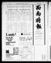 Newspaper: Southwest Chinese Journal (Houston, Tex.), Vol. [1], Ed. 1 Saturday, …