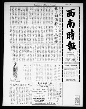 Primary view of Southwest Chinese Journal (Houston, Tex.), Vol. [2], No. [1], Ed. 1 Saturday, January 1, 1977