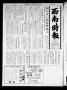 Newspaper: Southwest Chinese Journal (Houston, Tex.), Vol. [2], No. [6], Ed. 1 W…