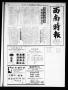 Newspaper: Southwest Chinese Journal (Houston, Tex.), Vol. 3, No. 3, Ed. 1 Wedne…