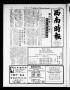 Newspaper: Southwest Chinese Journal (Houston, Tex.), Vol. 3, No. 6, Ed. 1 Thurs…