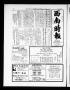 Newspaper: Southwest Chinese Journal (Houston, Tex.), Vol. 3, No. 7, Ed. 1 Satur…