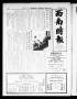 Newspaper: Southwest Chinese Journal (Houston, Tex.), Vol. 3, No. 10, Ed. 1 Sund…