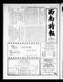 Newspaper: Southwest Chinese Journal (Houston, Tex.), Vol. 3, No. 12, Ed. 1 Frid…