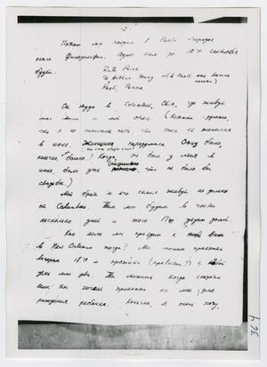 Primary view of object titled '[Letter to Ruth Paine, Photograph #1]'.
