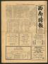 Newspaper: Southwest Chinese Journal (Houston, Tex.), Vol. 4, No. 5, Ed. 1 Tuesd…