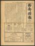 Newspaper: Southwest Chinese Journal (Houston, Tex.), Vol. 4, No. 2, Ed. 1 Thurs…