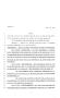 Legislative Document: 80th Texas Legislature, Regular Session, House Bill 630, Chapter 210