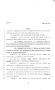 Legislative Document: 80th Texas Legislature, Regular Session, Senate Bill 722, Chapter 152