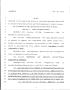 Legislative Document: 79th Texas Legislature, Regular Session, House Bill 1025, Chapter 101