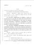 Legislative Document: 79th Texas Legislature, Regular Session, House Bill 1030, Chapter 1221