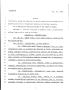 Legislative Document: 79th Texas Legislature, Regular Session, House Bill 1098, Chapter 544