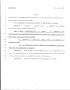 Legislative Document: 79th Texas Legislature, Regular Session, House Bill 203, Chapter 168