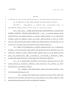 Legislative Document: 79th Texas Legislature, Regular Session, House Bill 423, Chapter 20