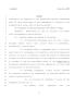 Legislative Document: 79th Texas Legislature, Regular Session, Senate Bill 1299, Chapter 38