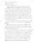 Letter: [Transcript of letter from the Ayuntamiento of Gonzales to the Mexica…