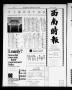 Newspaper: Southwest Chinese Journal (Houston, Tex.), Vol. [1], Ed. 1 Tuesday, J…