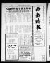 Newspaper: Southwest Chinese Journal (Houston, Tex.), Vol. [1], Ed. 1 Wednesday,…