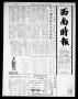 Newspaper: Southwest Chinese Journal (Houston, Tex.), Vol. [2], No. [1], Ed. 1 S…