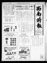Newspaper: Southwest Chinese Journal (Houston, Tex.), Vol. [2], No. [10], Ed. 1 …