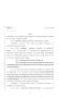 Legislative Document: 82nd Texas Legislature, Regular Session, House Bill 649, Chapter 238
