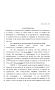 Legislative Document: 82nd Texas Legislature, Regular Session, House Joint Resolution 63